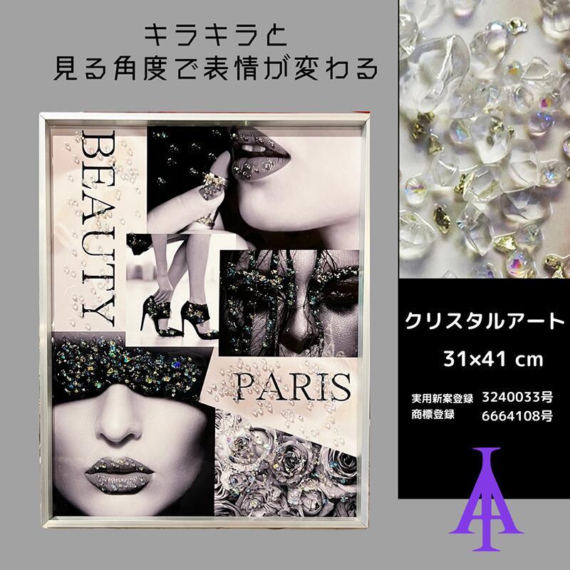クリスタルアート スタイルII 31x41cm アパレル おしゃれ クリスタルアート スタイルII 31x41cm アパレル おしゃれ