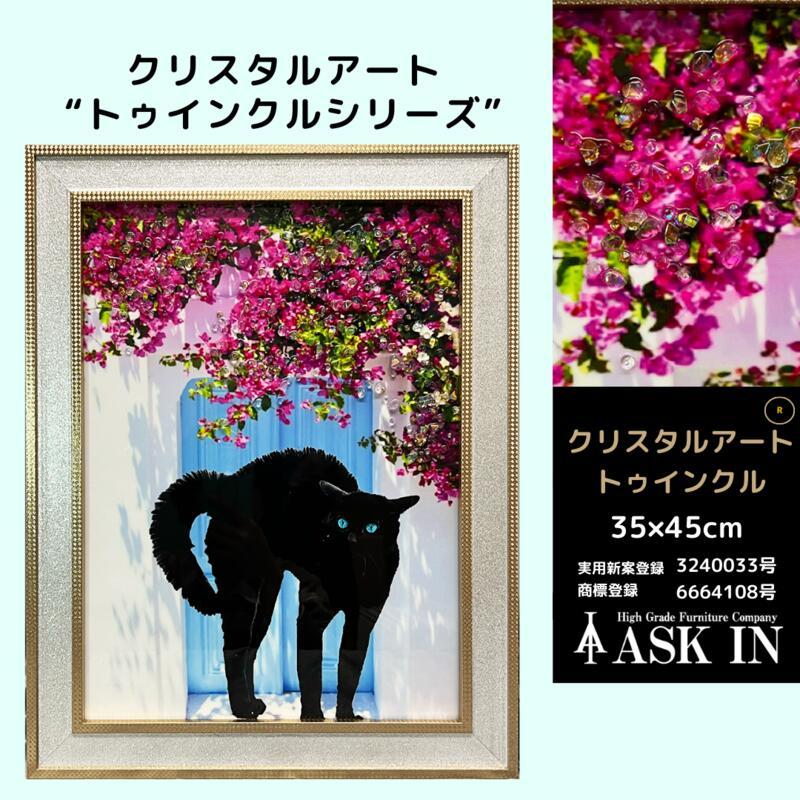 クリスタルアート おしゃれ 35x45cm アート アートパネル 絵 黒猫 猫