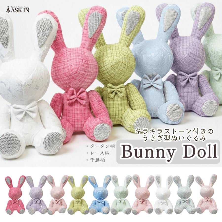うさぎ ぬいぐるみ ギフト キラキラ 36cm 可愛い お洒落 上品 高級感