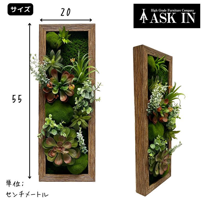光触媒 ウォールグリーン フェイクグリーン 造花 おしゃれ 20x55cm