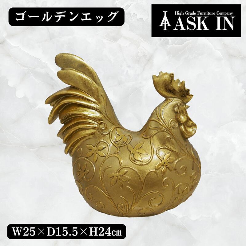 ゴールデンエッグ ニワトリ にわとり 鳥 オブジェ インテリア インテリア小物 アスクイン ASK IN_3