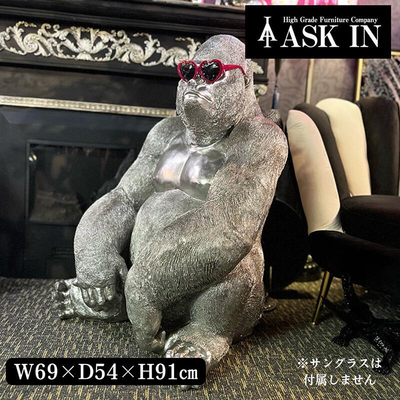 コングL シルバー ゴリラ 動物 オブジェ 大きい インテリア