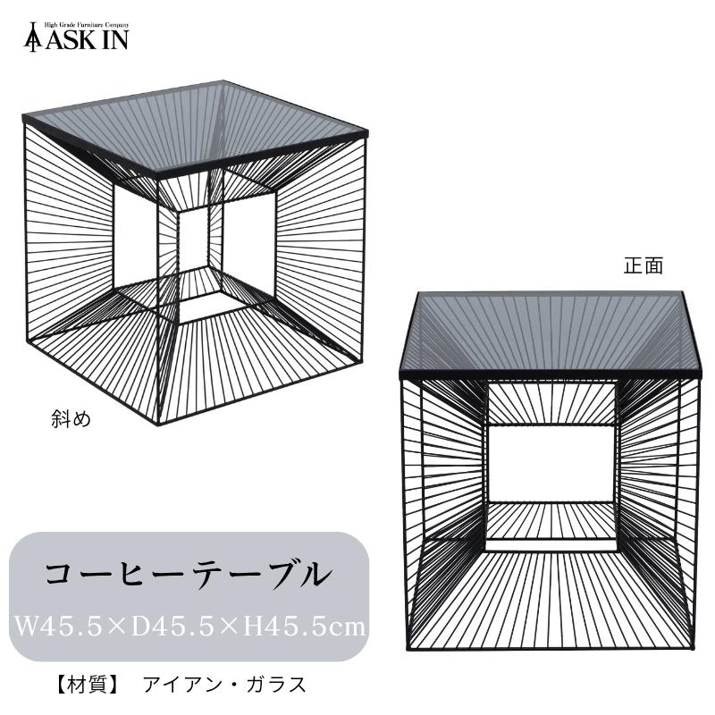 コーヒーテーブル アルバ45CT アイアン ガラス サイドテーブル