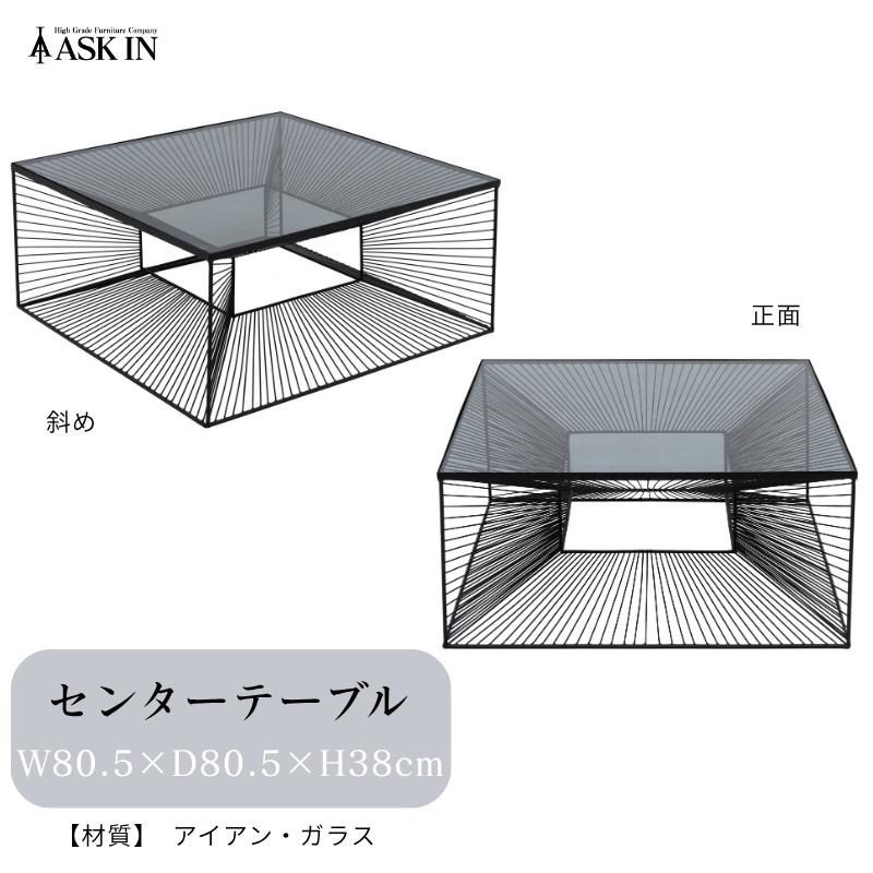 センターテーブル アルバ80CT アイアン ガラス サイドテーブル