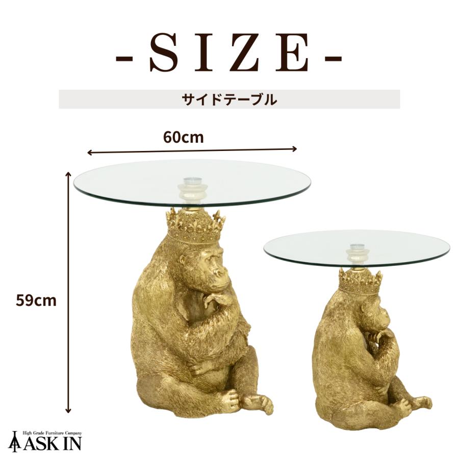 サイドテーブル ガジー ガラステーブル テーブル 円板 猿 ゴリラ