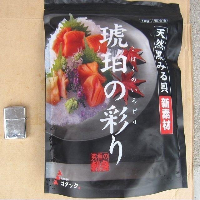 二枚貝の王様 海松喰 黒ミル貝1kg超美味 生食加工済み みるがい ミルガイ 海松貝 Mirugai Ask Sanin 山陰境港 通販 Yahoo ショッピング