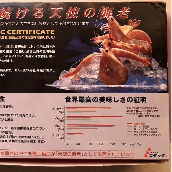 天使の海老1kg(30〜40尾) 天使 海老 えび エビ : ASK sanin 山陰境港