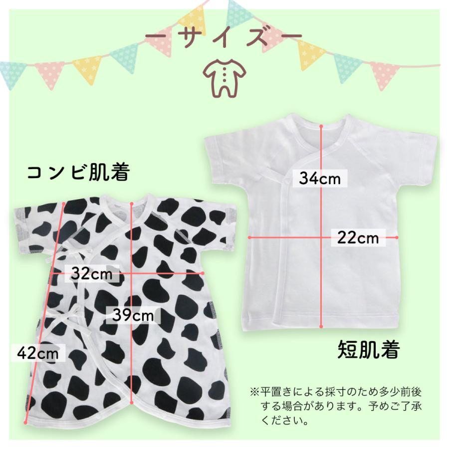 SAFEARK 新生児 コンビ肌着 短肌着 8枚組 セット ユニセックス 