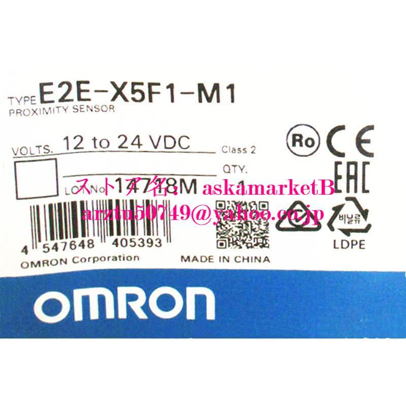 &新品 OMRON オムロン E2EX5F1M1 保証 p213956643bd7askamarketB 通販 Yahoo