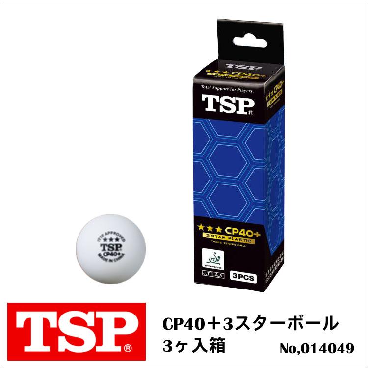 卓球ボール Tsp Cp40 3スターボール 3ヶ入箱 ヤマト卓球 卓球用品 卓球小物 白 ホワイト White 耐久性 新素材プラボール Abs樹脂 W Hir 鞄と財布のアスカショップ別館 通販 Yahoo ショッピング