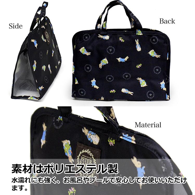ピーターラビット メール便 スパバッグ 0606 Peter Rabbit 温泉 ピーターラビット メール便 スパバッグ 0606 Peter Rabbit 温泉