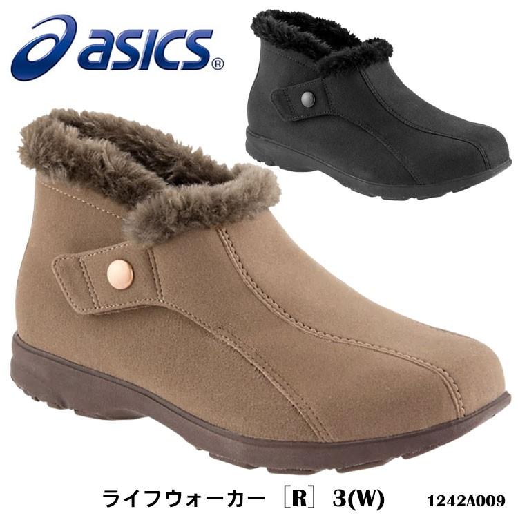 Asics 1242a009 ライフウォーカー3 W レディースシューズ アシックス婦人 女性 ブーツ シューズ 3e 消臭効果 靴 ボア 暖かさ 脱ぎ履きしやすさ 快適さ W 1242a009 Hir 鞄と財布のアスカショップ別館 通販 Yahoo ショッピング