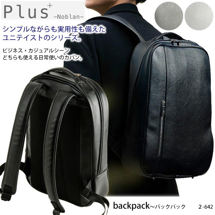 Plus 2 642 Noblan ファッション トートバッグ バックパック プリュス ノブラン レディースファッション リュックサック バッグ ビジネスバッグ リュック メンズ 収納 旅行 Pc収納 W 2 642 End 買い物 鞄と財布のアスカショップ別館 レディース 父の日 季節の おすすめ