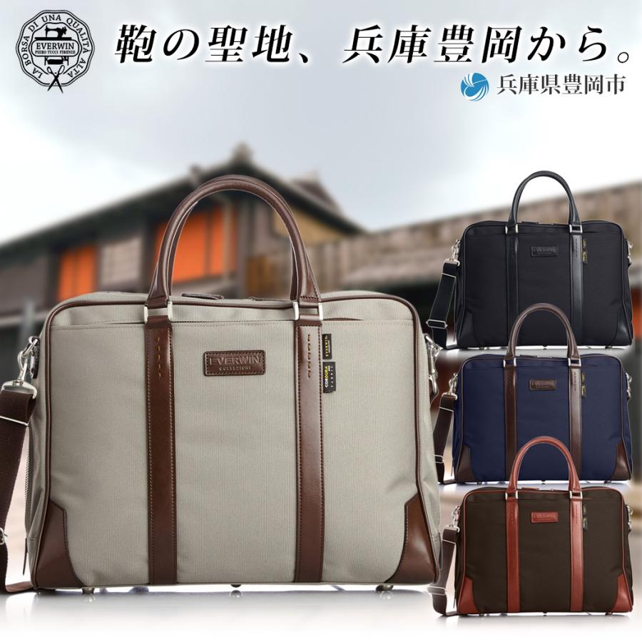 どこで 買う ビジネスバッグ メンズ レディース Everwin コーデュラナイロン 国産 ビジネスバック エバウィン 撥水 横型 安い販促品 Www Superavila Com