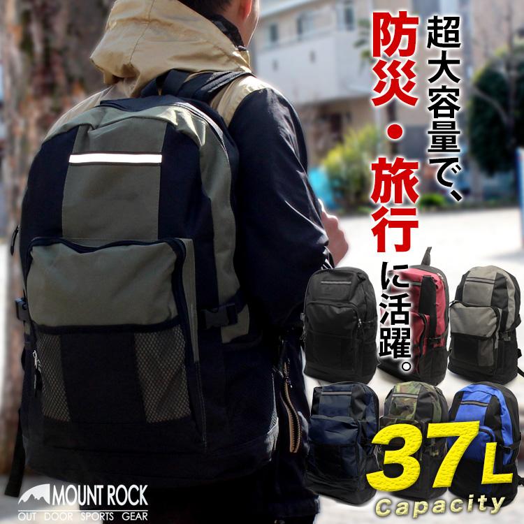 リュックサック 37リットルの大容量 37l リュック メンズ レディース 大きい 大型 キャンプ 旅行 アウトドア スポーツ 防災 リュック 地震対策 持ち出し W Sun 鞄と財布のアスカショップ別館 通販 Yahoo ショッピング
