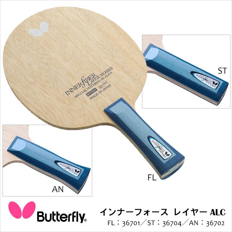 卓球ラケット Butterfly 36701 36702 36704 インナーフォース レイヤー 