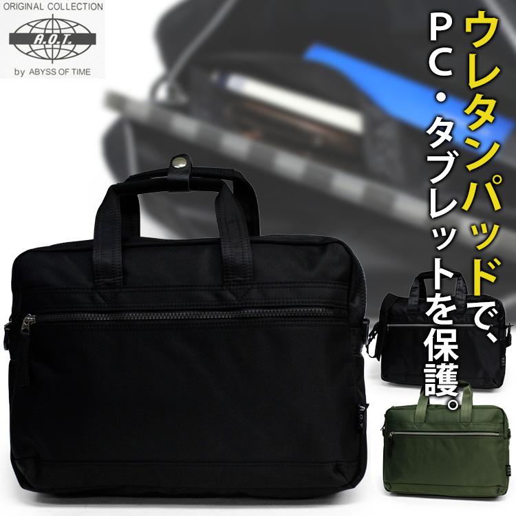 ビジネスバッグ Pc タブレット対応 軽量 A O T 3843 メンズ レディース ナイロン 軽量 ショルダーベルト付属 シンプル 小さめ 書類収納可能 W 3843 You 鞄と財布のアスカショップ別館 通販 Yahoo ショッピング