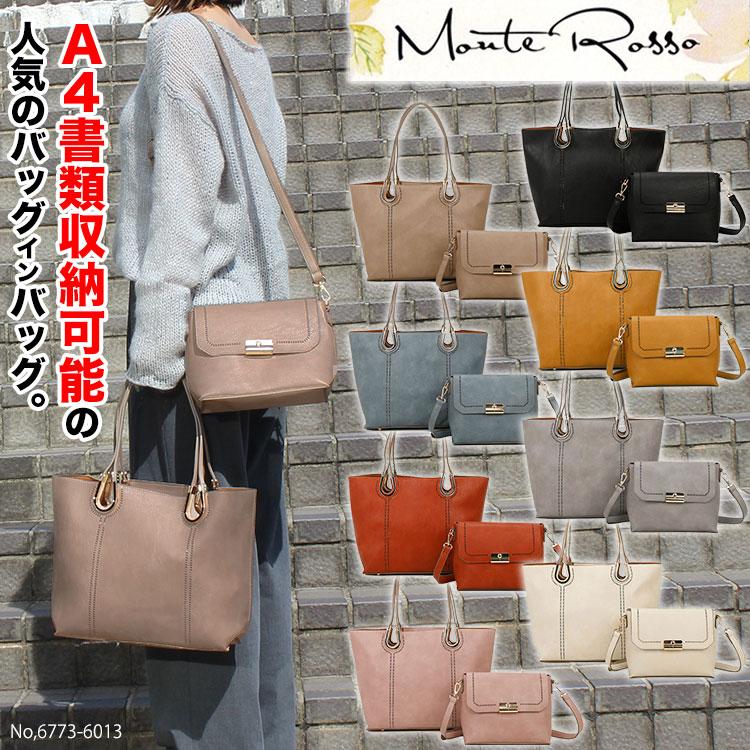 お値下げ】monte rossoハンドバッグ