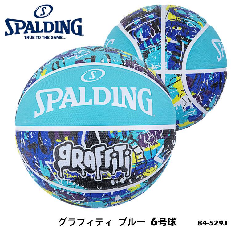 格安激安 Spalding 6号球 84 529j グラフィティ ブルー バスケットボール スポルディング 6号 女子一般用 3 3用 練習 スポーツ バスケ ボール 屋外 アウトドア