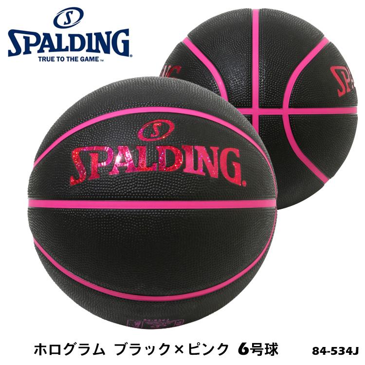 10円 大好き Spalding 6号球 84 534j ホログラム ブラック ピンク バスケットボール スポルディング 6号 女子一般用 3 3用 練習 スポーツ バスケ ボール