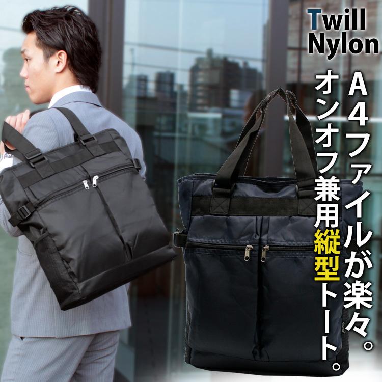 ビジネスバッグ レディース 縦型 ツイルナイロントート Relife 9111 縦型 メンズ ワンショルダー プレゼント W 9111 Mik 鞄と財布のアスカショップ別館 通販 Yahoo ショッピング