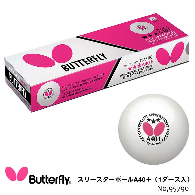 Butterfly 95790 スリースターボールA40＋ 1ダース入 バタフライ 卓球 
