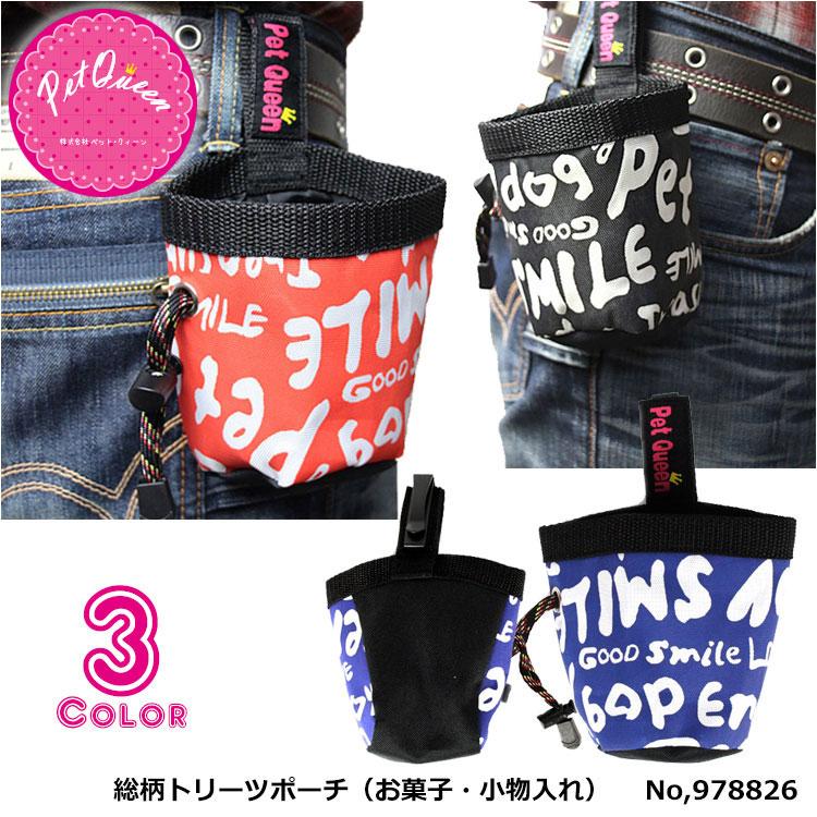 Pet Queen 9786 総柄トリーツポーチ お菓子 小物入れ ペットバッグペット製品 ポーチ しつけ用 トレーニング フック付き 犬 イヌ 小物入れ W 9786 Pet 鞄と財布のアスカショップ別館 通販 Yahoo ショッピング