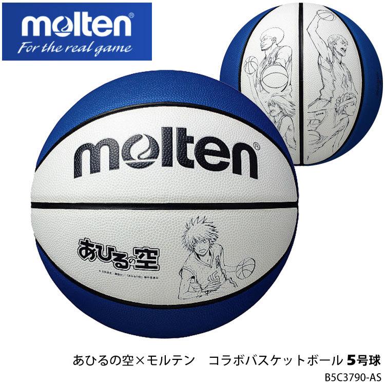 Molten 5号球 B5c3790 As あひるの空 モルテン コラボバスケットボール モルテン 5号 小学校用 子供 ミニバスケットボール用 バスケ ボール W B5c3790 As Hir 鞄と財布のアスカショップ別館 通販 Yahoo ショッピング