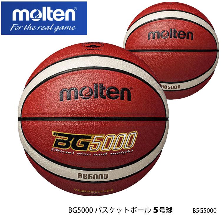 バスケットボール Molten 5号球 B5g5000 Bg5000 オレンジ アイボリー モルテン 5号 小学校用 子供 検定球 バスケ ボール 1年保証 W B5g5000 Hir 鞄と財布のアスカショップ別館 通販 Yahoo ショッピング