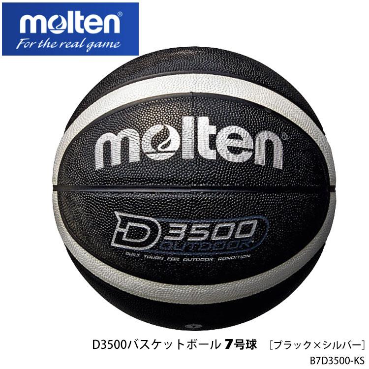 モルテン Molten Fibaバスケットボールワールドカップ23大陸予選公式試合球 ゴム製 Bg00 7号 バスケットボール