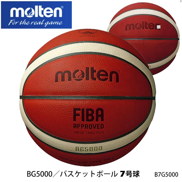 バスケットボール Molten 7号球 g5000 Bg5000 モルテン 7号 男子一般用 Fiba 検定球 ボール バスケット 試合 室内 W g5000 Hir 鞄と財布のアスカショップ別館 通販 Yahoo ショッピング