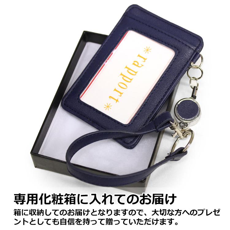 在庫処分につきお値下げ メール便 定期入れ L-572 12色 パスケース カードケース リール 伸縮リール 定期 メンズ レディース 通勤 通学 高校生｜askashop3｜08