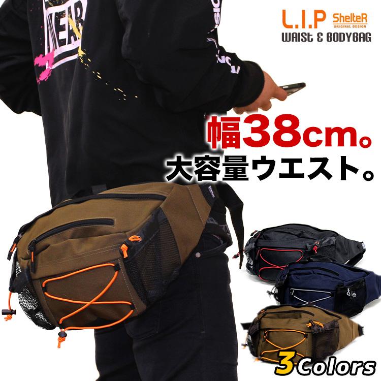 ウエストバッグ ボディバッグ メンズ Lipa 041 ヒップバッグ ボディーバック 軽量 旅行 ウエストポーチ 史上一番安い