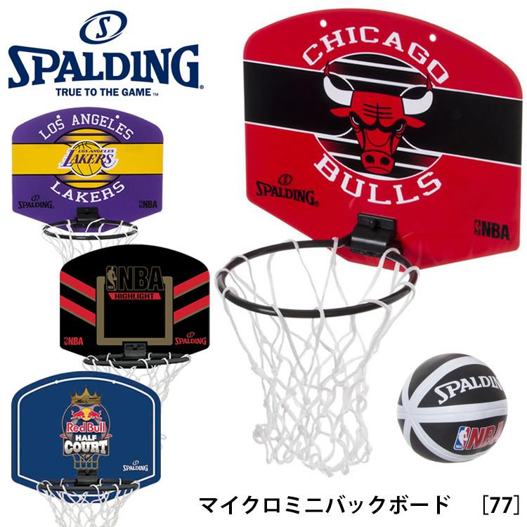 Spalding 77 マイクロミニバックボード スポルディング インテリアミニバスケットゴール アクセサリー 小物 Nba公認 小さい バスケット スポーツ 壁掛け W Miniboard Hir 鞄と財布のアスカショップ別館 通販 Yahoo ショッピング