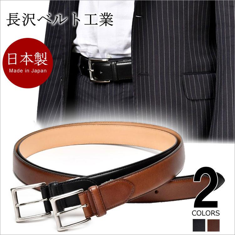 ベルト メンズ 長沢ベルト工業 Nb 018 伊 ワルピエ社製 ブッテーロ 35mm 厚盛り上げベルト 紳士ベルト 国産 牛革 本革 厚め 幅広 W Nb 018 Bes 鞄と財布のアスカショップ別館 通販 Yahoo ショッピング