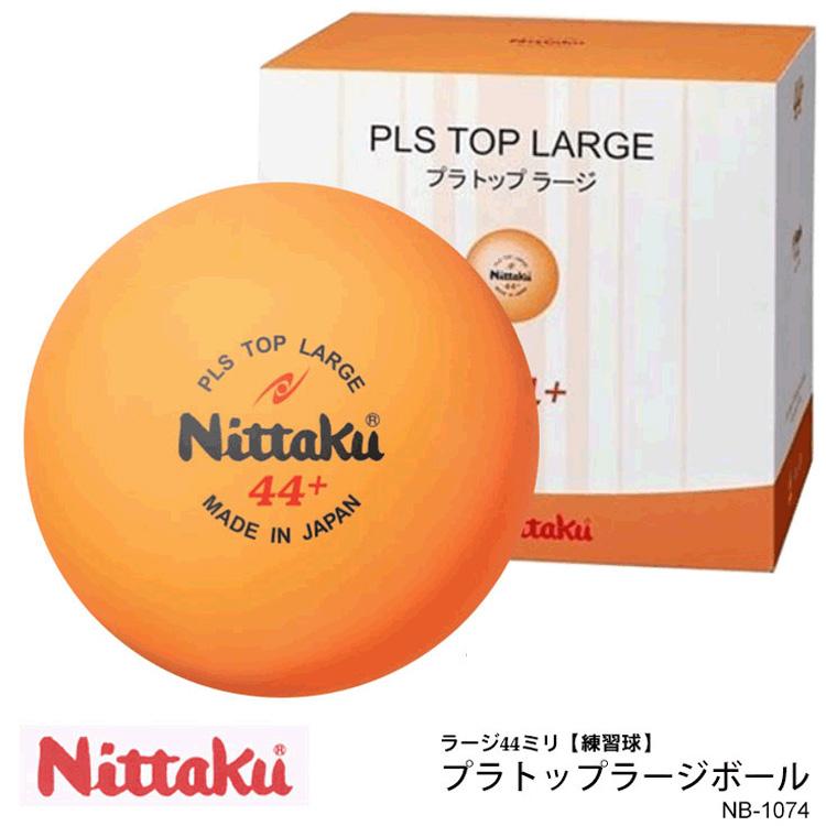 Sale 97 Off Nittaku Nb 1074 10ダース 1個入 プラトップラージボール ニッタク 卓球 ボール 練習球 ラージ44mm プラスチック オレンジ 部活 日本製 Wantannas Go Id