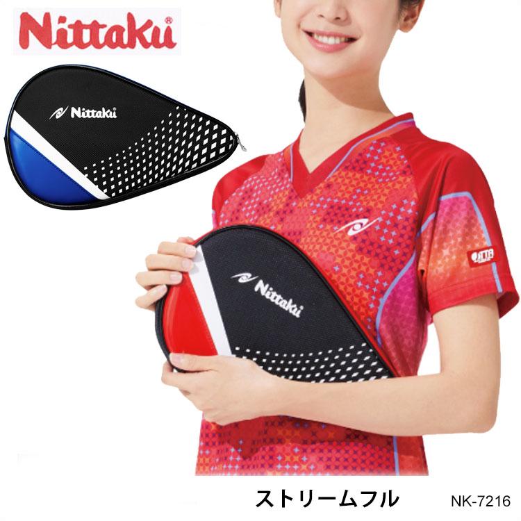 本物保証 ニッタク Nittaku  ブルー 2本収納可 インナーボード付き  卓球 ラケットケース スパークケース  NK7218