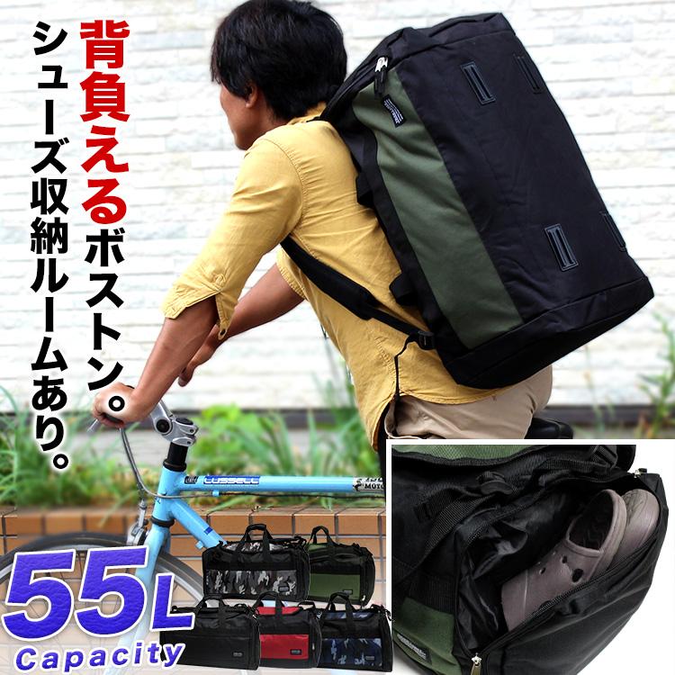 ※当店通常価格3,690円⇒3,150円 即納 大型ボストンバッグ 55L 修学旅行 大きい リュックサック キャンプ 旅行 ボストン 防災リュック 災害 地震 TL-19 : 鞄と財布のアスカショップ別館 - 通販 - Yahoo!ショッピング ※当店通常価格3,690円⇒3,150円 即納 大型ボストンバッグ 55L 修学旅行 大きい リュックサック キャンプ 旅行 ボストン 防災リュック 災害 地震 TL-19 : 鞄と財布のアスカショップ別館 - 通販 - Yahoo!ショッピング