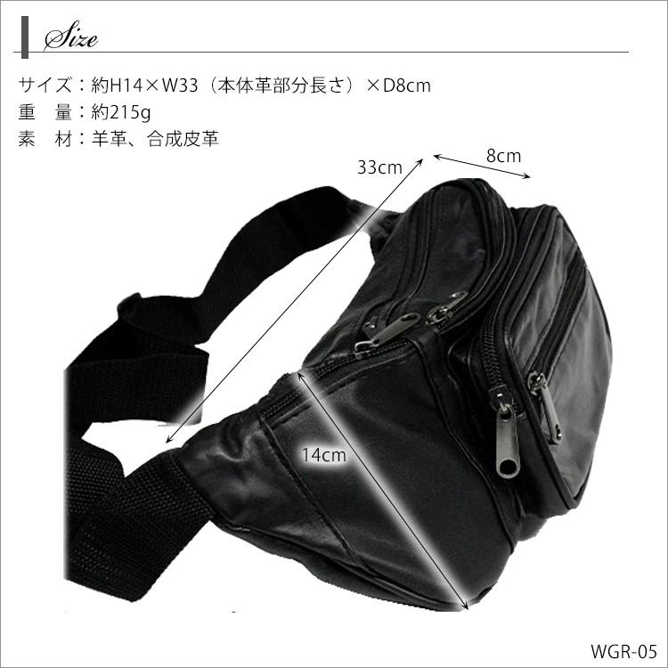 ウエストバッグ 6つのポケットで整理整頓 多機能ウエストバッグ ラム革使用 WGR-05 メンズ 羊革 ブラック ウエストポーチ 黒｜askashop3｜07