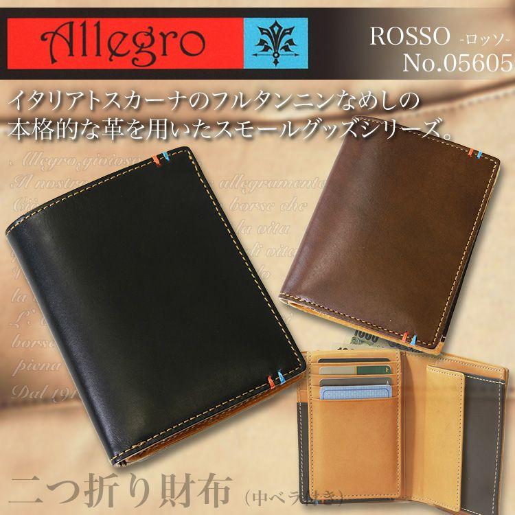 二つ折り財布 メンズ 革 ブランド 本革 小銭入れ Allegro アレグロ 