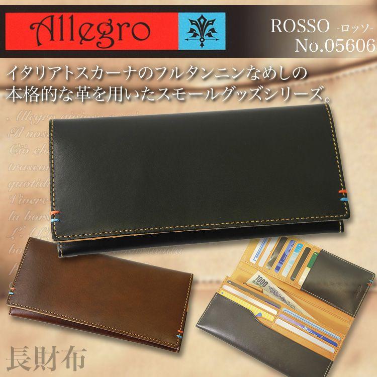 長財布メンズ ブランド 本革 小銭 出しやすい Allegro アレグロ
