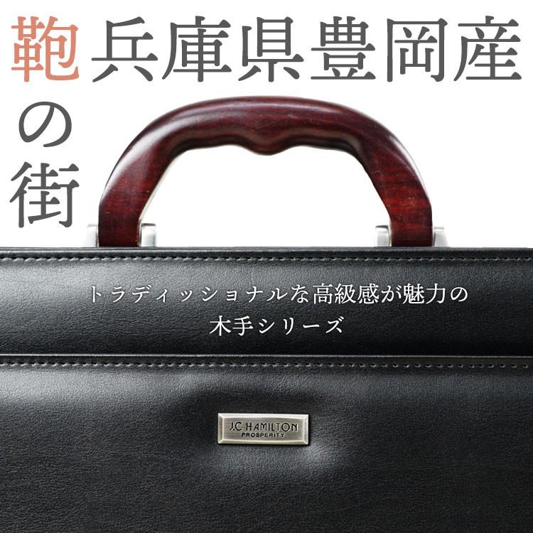 ダレスバッグ ミニ 日本製 ビジネスバッグ メンズ ブランド J.C
