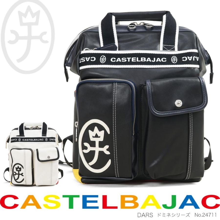 CASTELBAJAC ドミネ ハンドル付き　2way リュック　バックパック メンズ CASTELBAJAC ドミネ ハンドル付き 2way リュック バックパック