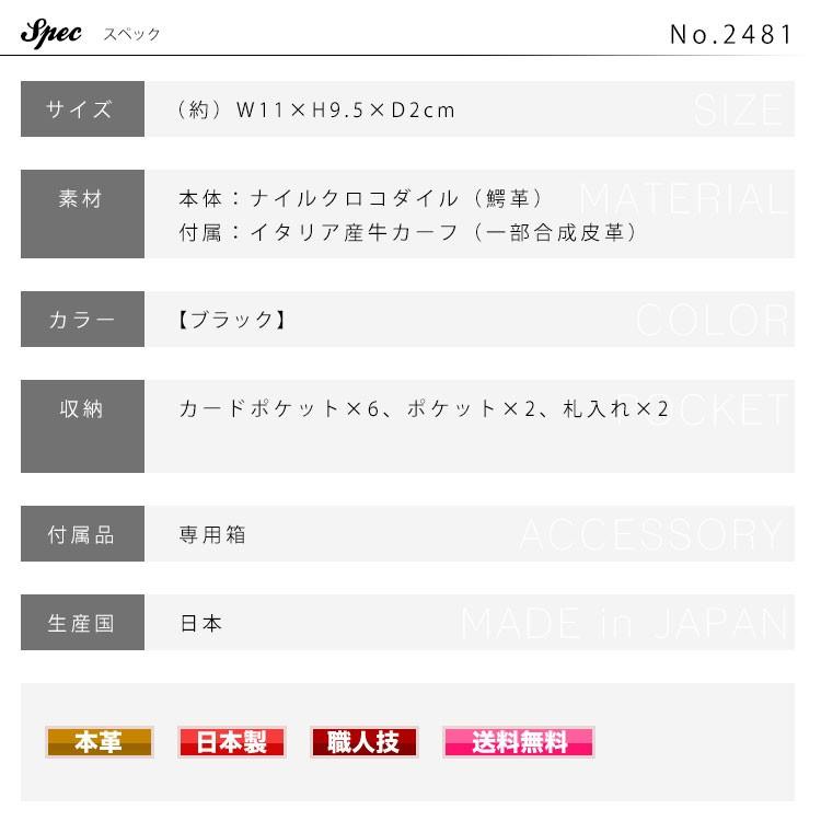 二つ折り財布メンズ 革 ブランド 小銭なし 本革 ラゲージアオキ1894 マットクロコダイル レザー ワニ革 日本製 青木鞄 2481 30代 40代 50代の画像