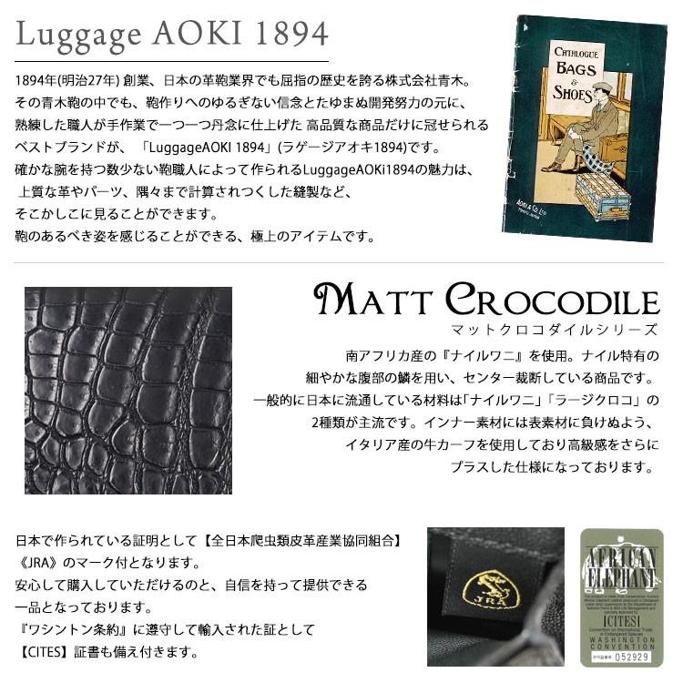 二つ折り財布メンズ 革 ブランド 小銭なし 本革 ラゲージアオキ1894 マットクロコダイル レザー ワニ革 日本製 青木鞄 2481 30代 40代 50代の画像