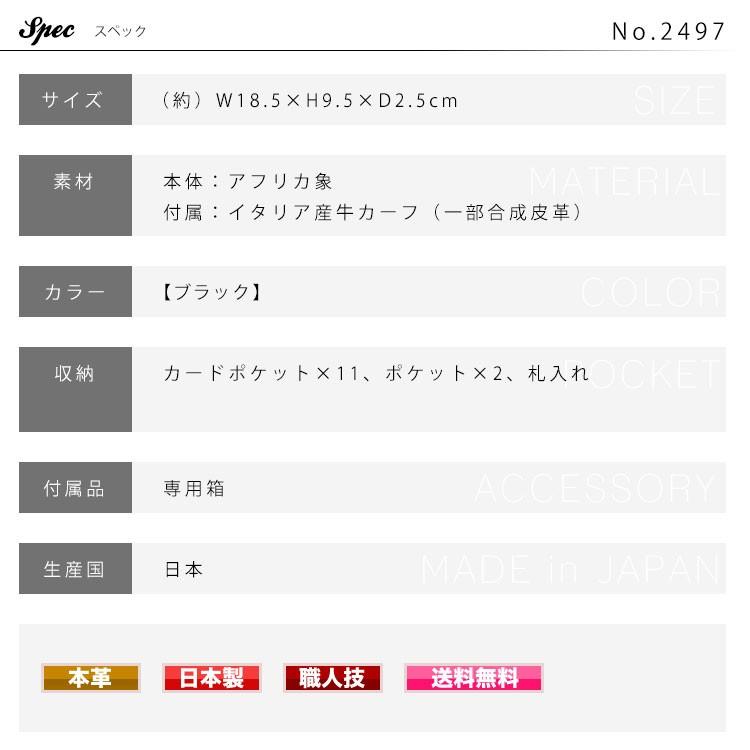 長財布メンズ ブランド 本革 小銭入れ付きなし Luggage AOKI 1894 African Elephant アフリカンエレファント 象革 レザー 日本製 青木鞄 通勤 革小物の画像