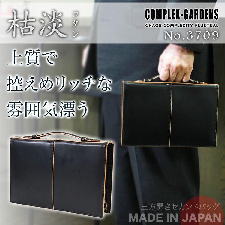 セカンドバッグ メンズ 本革 軽量 日本製 コンプレックスガーデンズ 枯淡(コタン) クラッチバッグ 30代 40代 50代 | 
