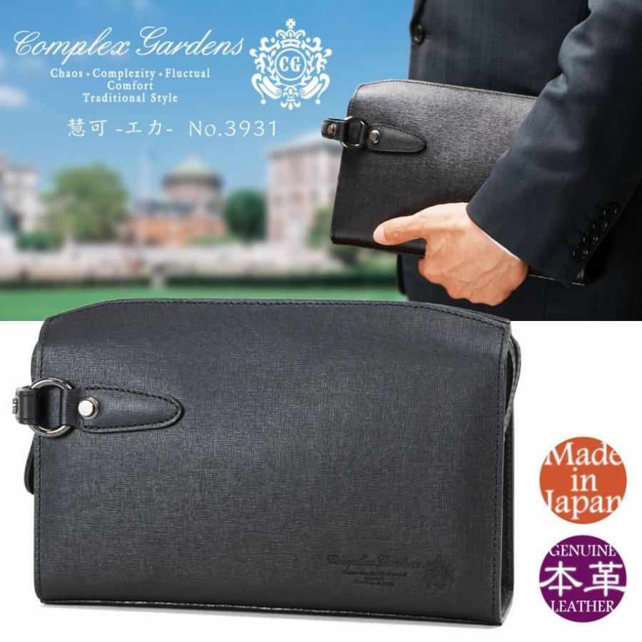 【レビュー投稿で+5％還元】青木鞄 セカンドバッグ コンプレックスガーデンズ メンズ 3931 アオキ カバン COMPLEX GARDENS 慧可 エカ クラッチバッグ 日本製 ビジネス 通勤 男性 クリスマス_mp セカンドバッグ クラッチバッグ メンズ COMPLEX GARDENS