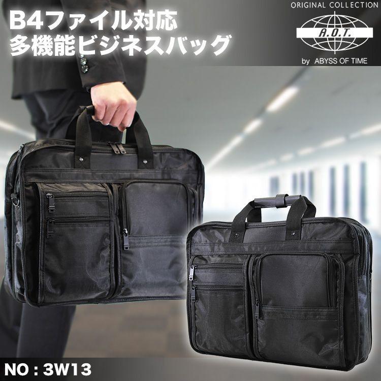 ビジネスバッグ メンズ ブランド 軽量 おしゃれ 2WAY ショルダー  B4 PC 大容量 3way 30代 40代 50代｜askashop