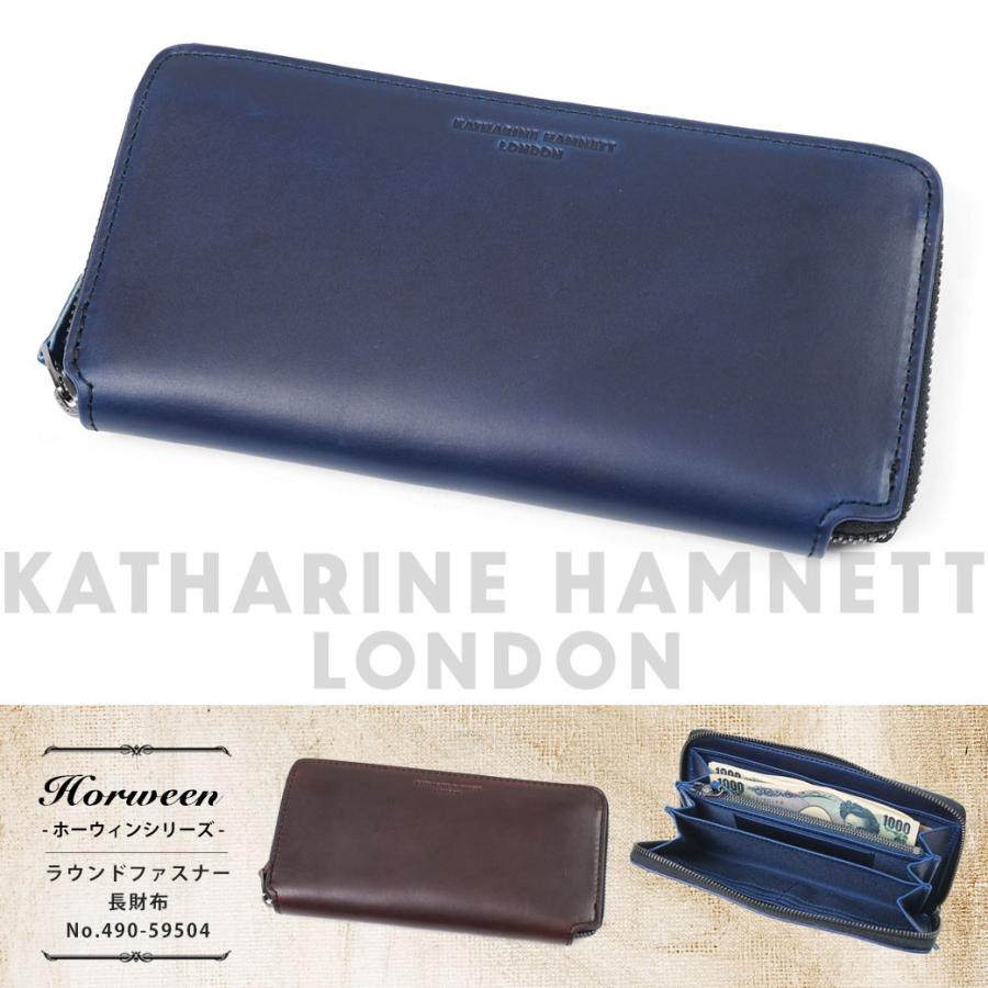 長財布 メンズ KATHARINE HAMNETT LONDON キャサリンハムネット Horween ホーウィン 財布 本革 牛革 小銭入れあり 小銭入れ有り ラウンドファスナー｜askashop